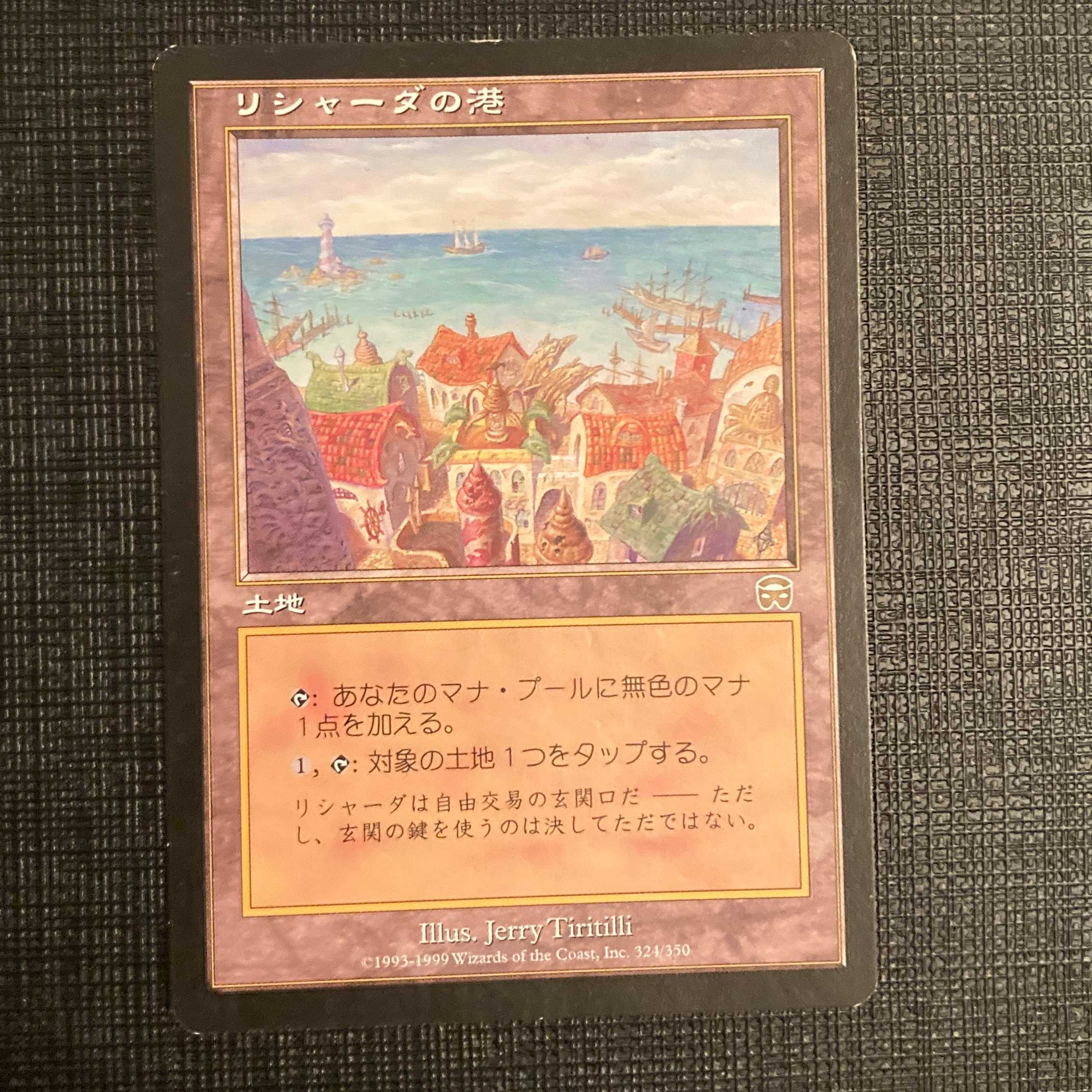 MMQ【リシャーダの港】日本語