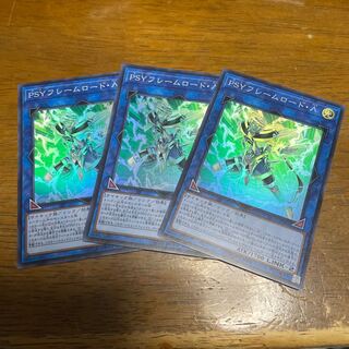 PSYフレームロード・Λ スーパーレア 3枚