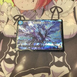 龍魂要塞 ブルニカ｜極真龍魂 オール・オーバー・ザ・ワールド(右上)