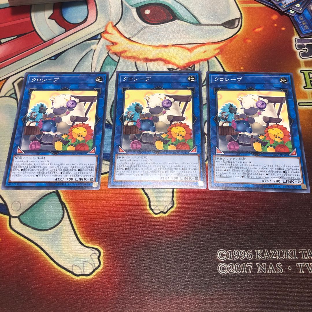 クロシープ ノーマル　3枚