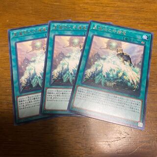 星遺物の守護竜 レア 3枚