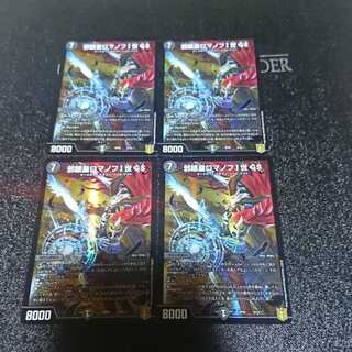 邪眼皇ロマノフI世 GS