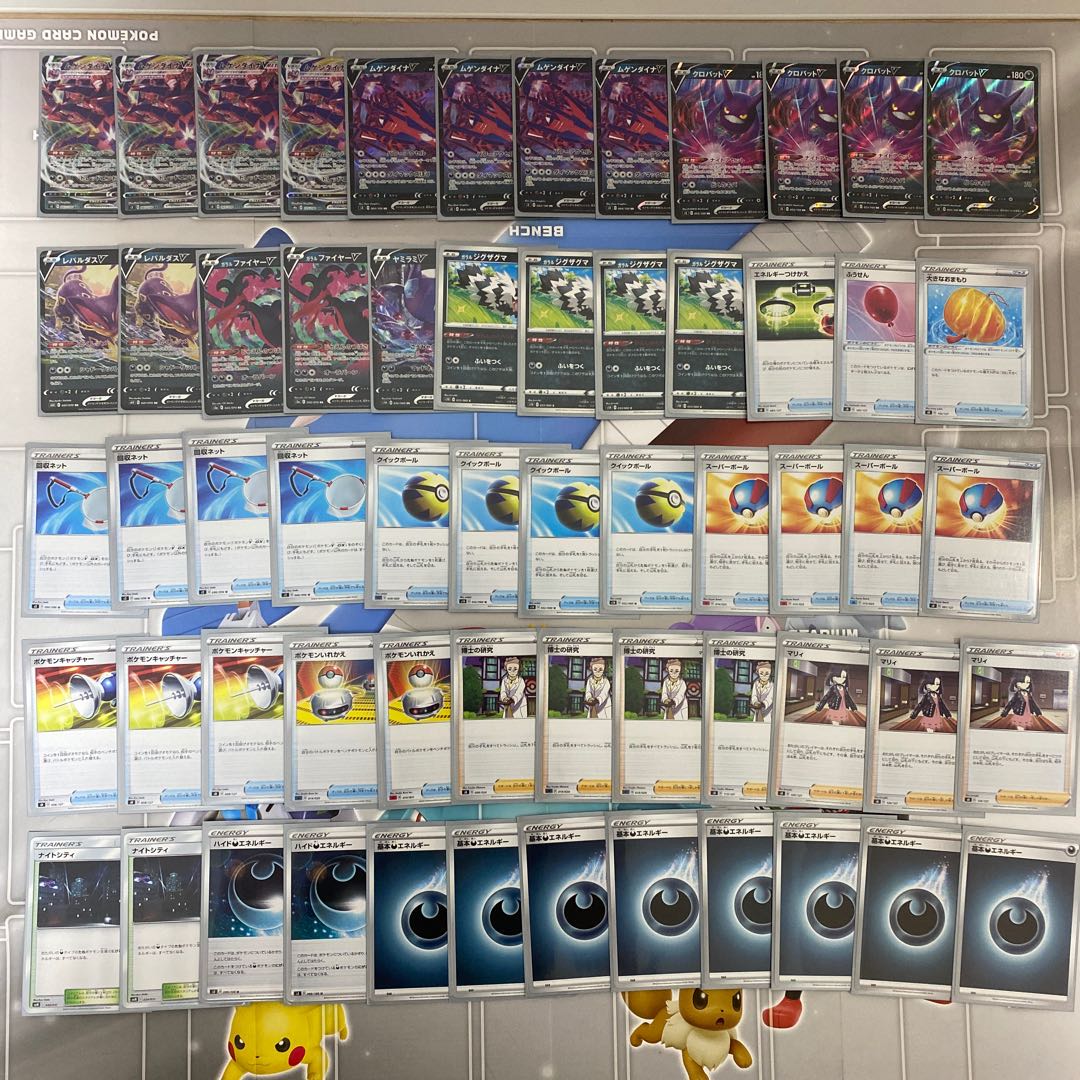 こうき様専用 ムゲンダイナデッキ