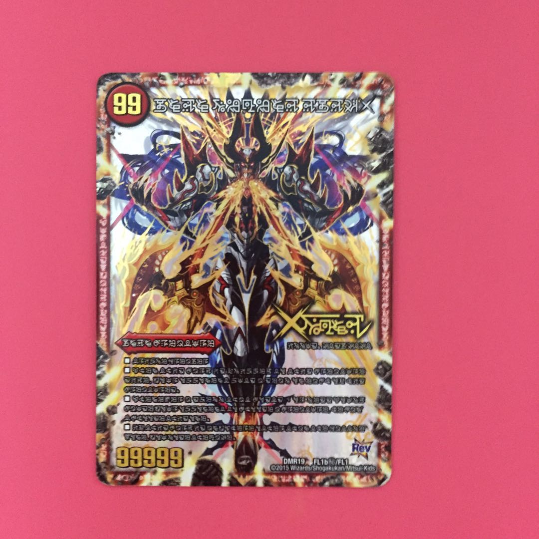 Forbidden -Sealed X-｜Legendary Forbidden Dokindam X (Forbidden letters) SE
