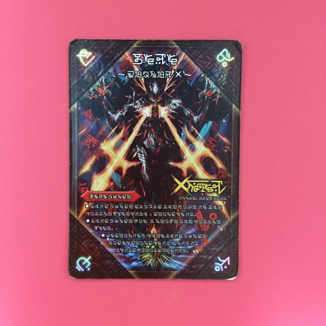 Forbidden -Sealed X-｜Legendary Forbidden Dokindam X (Forbidden letters) SE