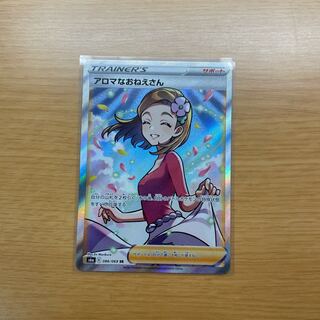 アロマなおねえさん SR