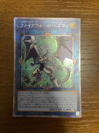 ファイアウォール・ドラゴン プリズマティックシークレットレア