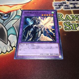 召喚獣ライディーン ノーマル