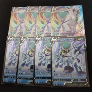 はくばバドレックスVMAX セットそれぞれ4枚