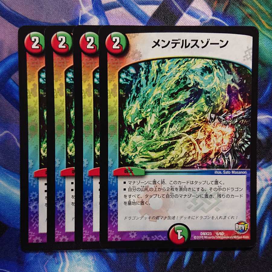 メンデルスゾーン