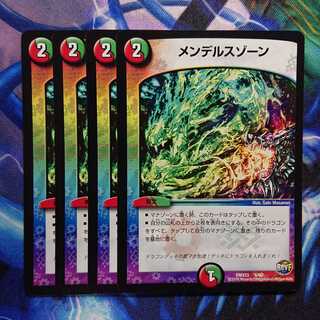 メンデルスゾーン