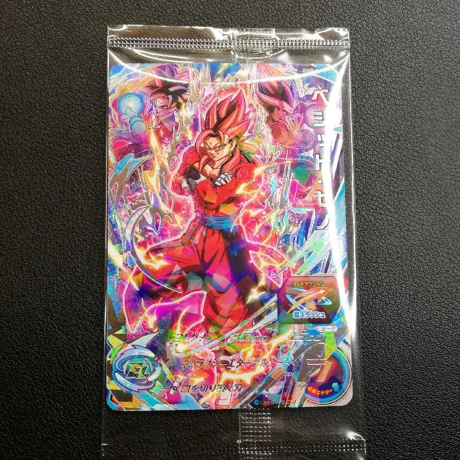 【ベジット︰ゼノ BMP-14】