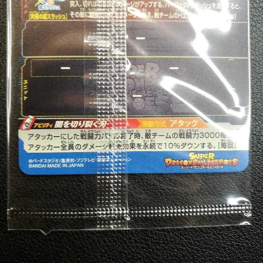 【ベジット︰ゼノ BMP-14】