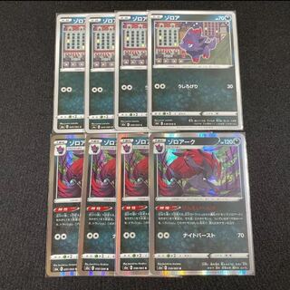 ゾロアーク　ゾロア　セット