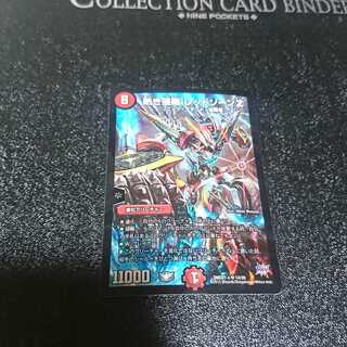 熱き侵略 レッドゾーンZ