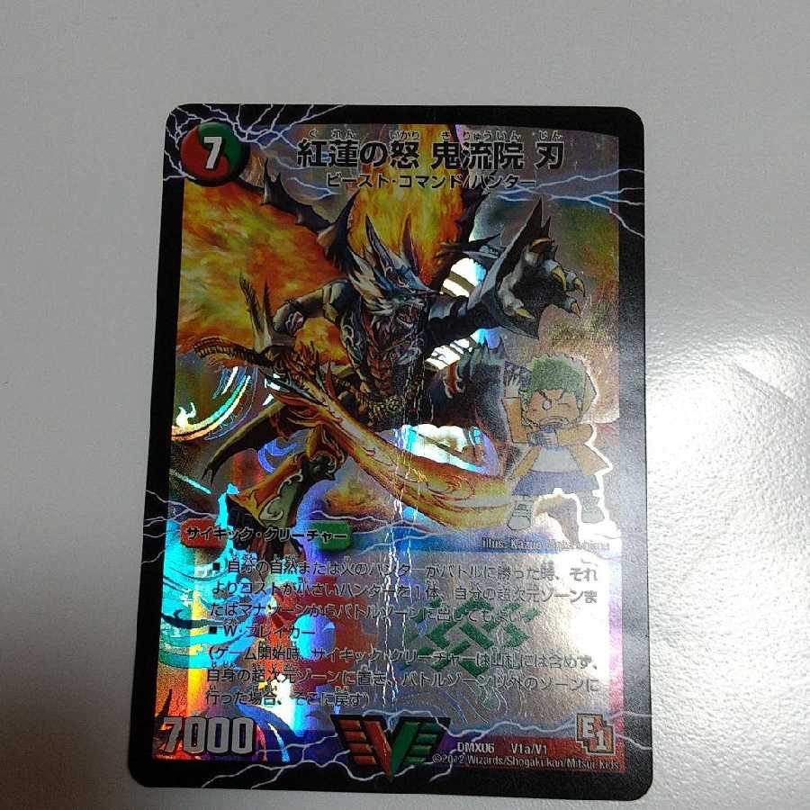 紅蓮の怒 鬼流院 刃｜バンカラ大親分 メンチ斬ルゾウ(上) VIC