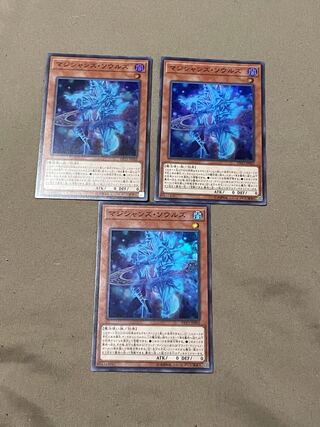 マジシャンズ・ソウルズ