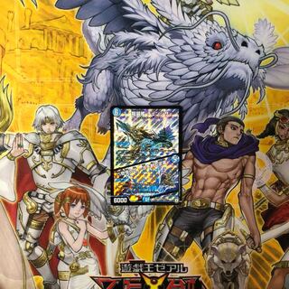 龍装艦チェンジザ  デュエルマスターズ 1枚