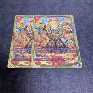 魔神轟怒　万軍投