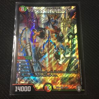 リュウセイ・天下五剣カイザー