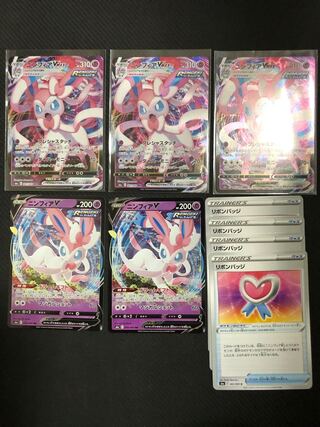 ニンフィアV2枚、ニンフィアVMAX3枚　おまけ付