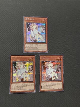 灰流うらら（イラスト違い版） シークレットレア