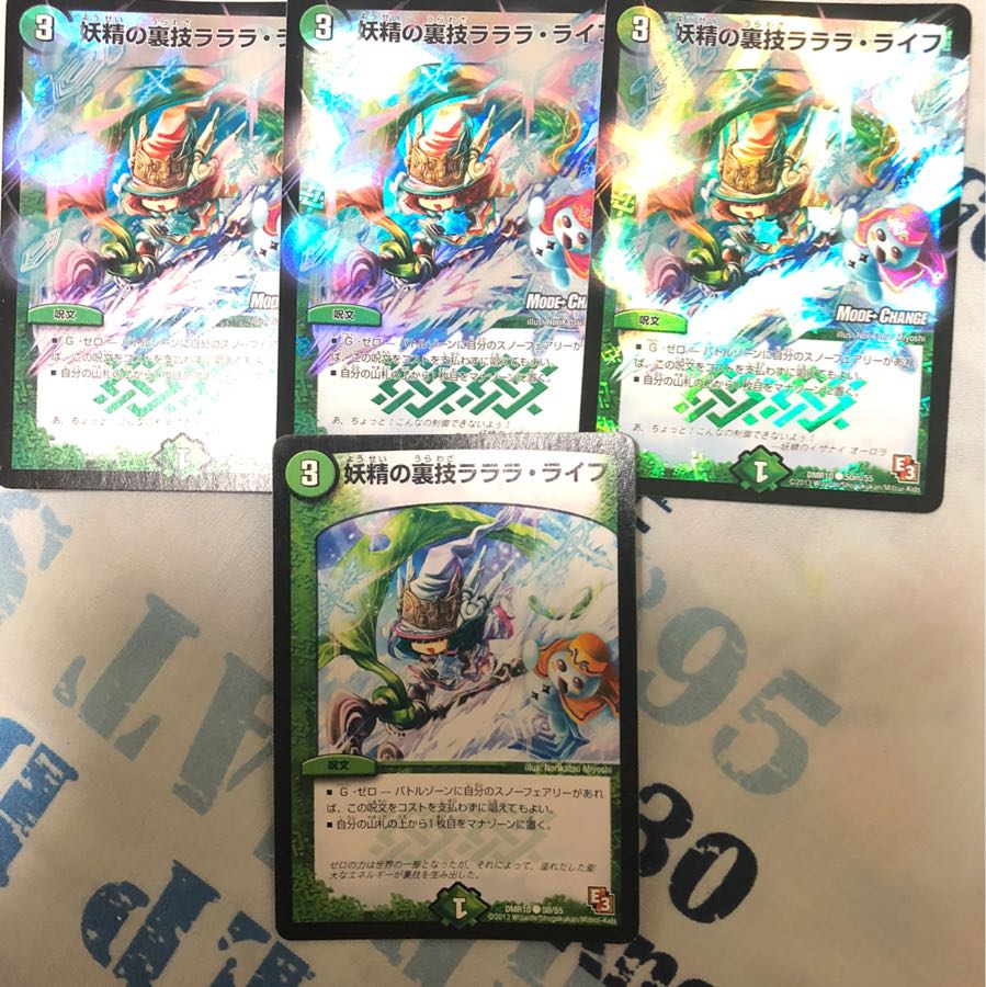 妖精の裏技ラララ・ライフmc3枚 通常1枚