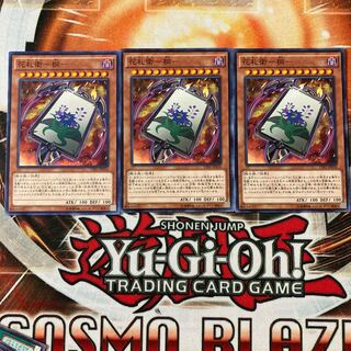 Yu-Gi-Oh, Hanafuda-ei - Kiri - Set of 3