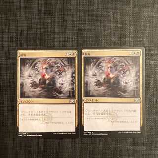 RNA【屈辱】日本語 2枚セット