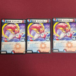 麗泳者 マツバメモノ　3枚セット