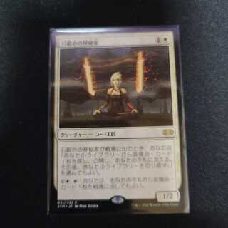 【ダブルマスターズ】石鍛冶の神秘家