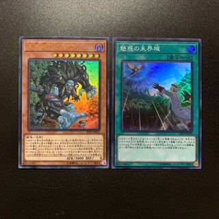 未界域のビッグフット、魅惑の未界域