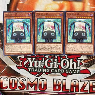 遊戯王　花札衛-芒- 3枚セット