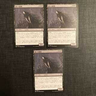 TSR【通りの悪霊】日本語 3枚セット