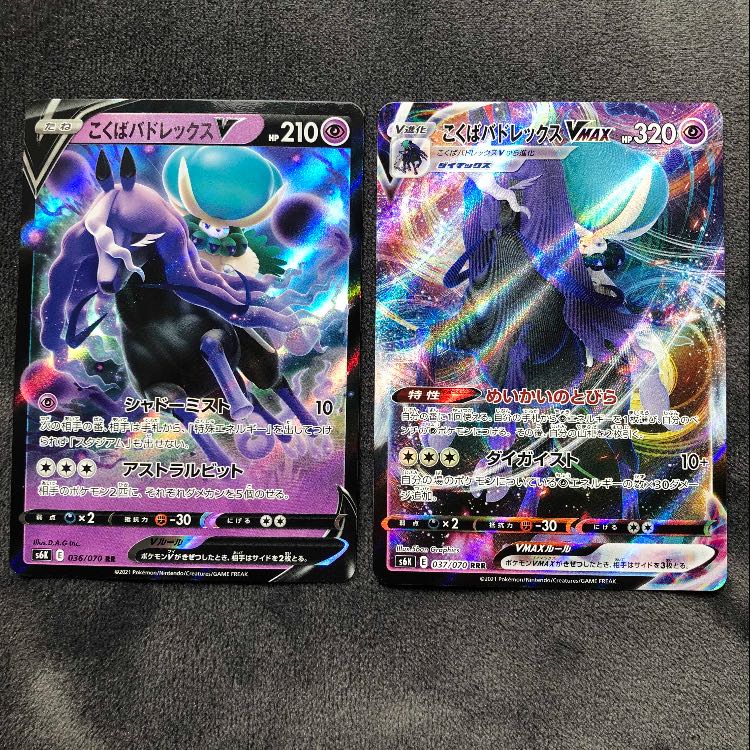 こくばバドレックスV･VMAX