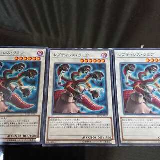 Reptilianne Hydra Normal Set of 3