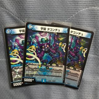 宇宙 タコンチュ