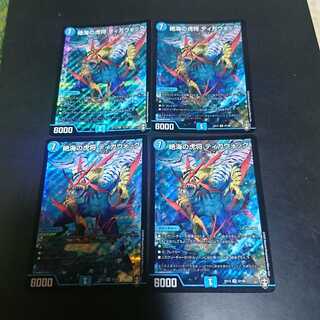 絶海の虎将 ティガウォック