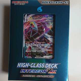 ハイクラスデッキ インテレオン