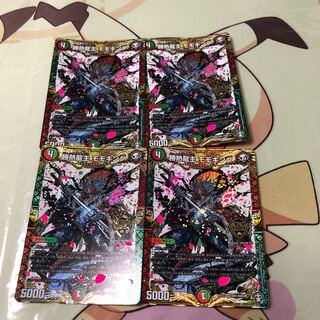 勝熱龍主 モモキング