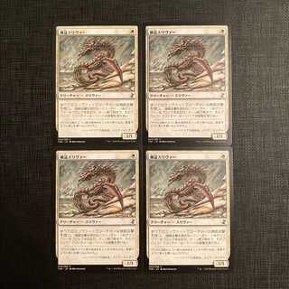 TSR [Sidewinder Sliver] Japanese, set of 4