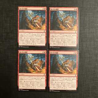 TSR【裂け目の稲妻】日本語 4枚セット