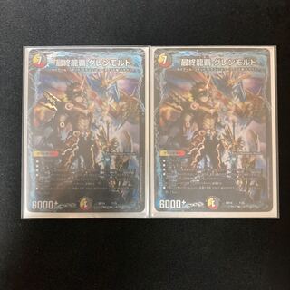 Dedicated Final Dragon's Heights Glenmalt