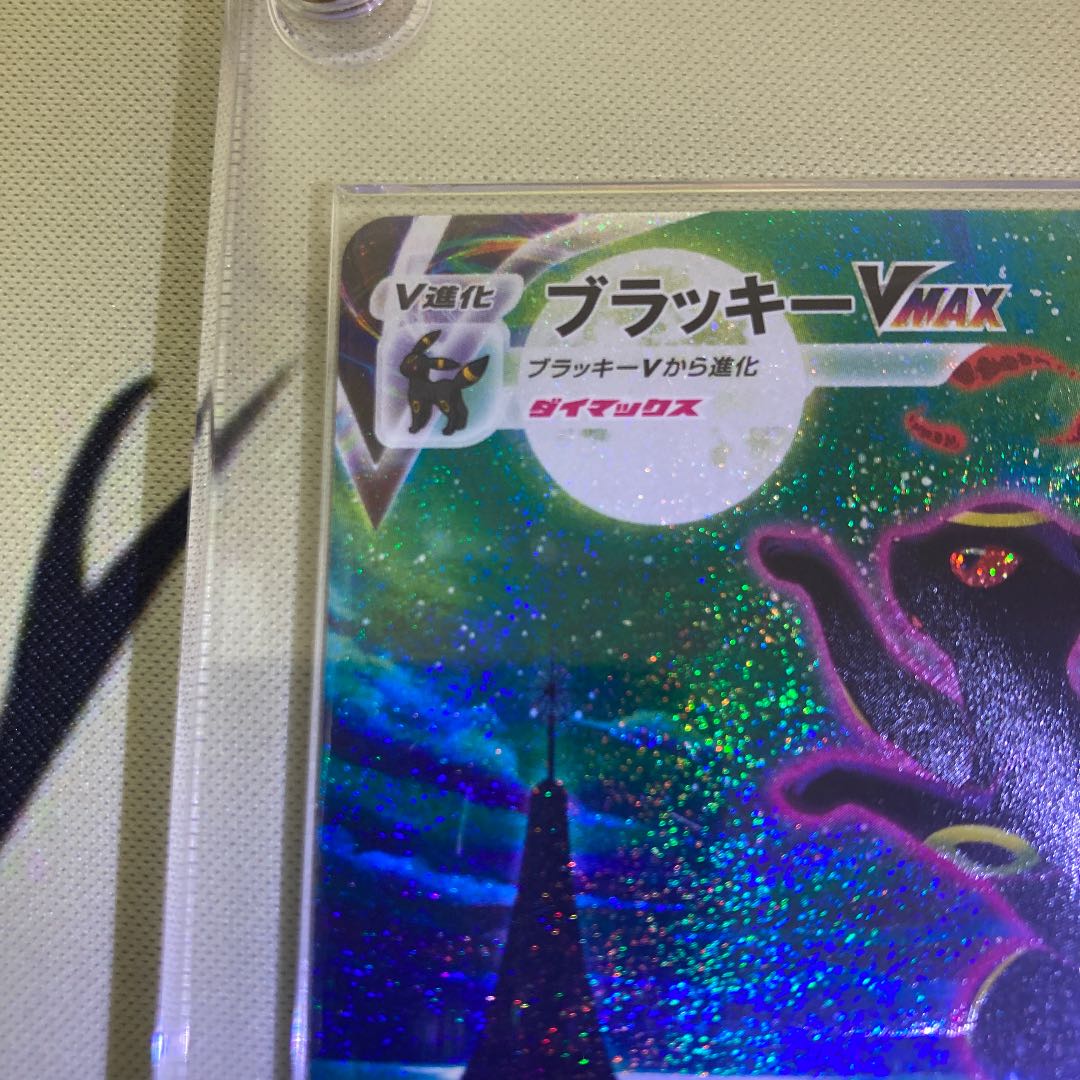 【最安値】　ブラッキーVMAX HR SA スペシャルアート
