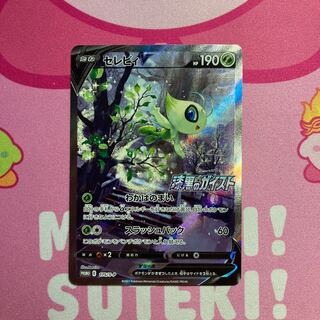 セレビィv sr 漆黒のガイスト プロモ