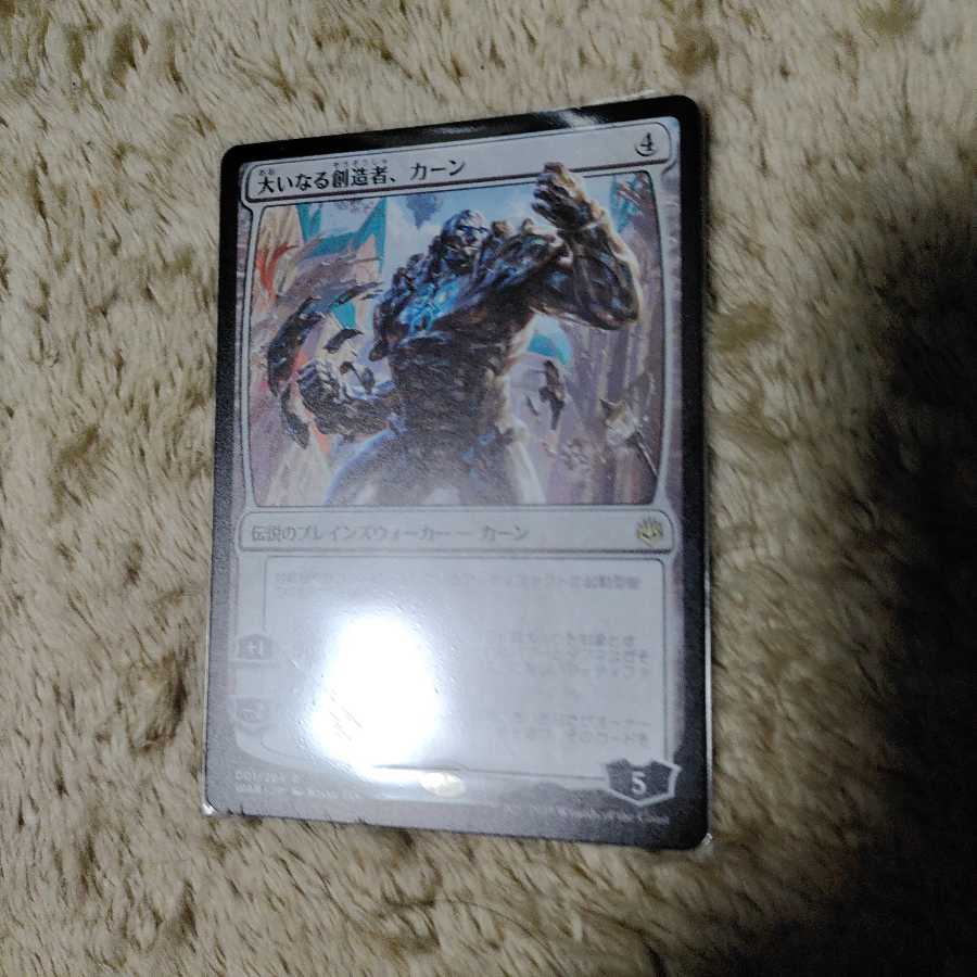 MTG 大いなる創造者、カーン　通常版　日本語