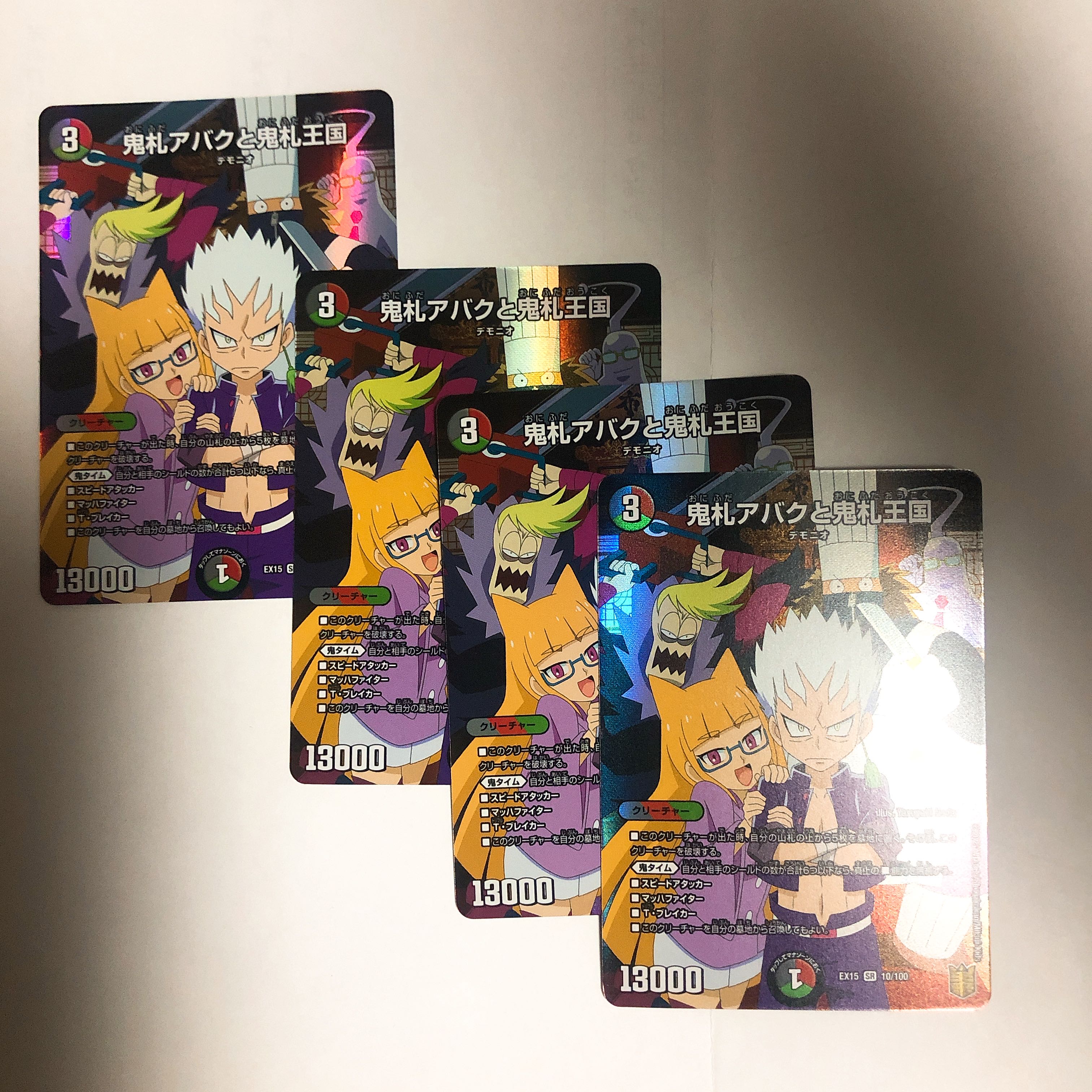 Onifuda Abaku and Onifuda Kingdom