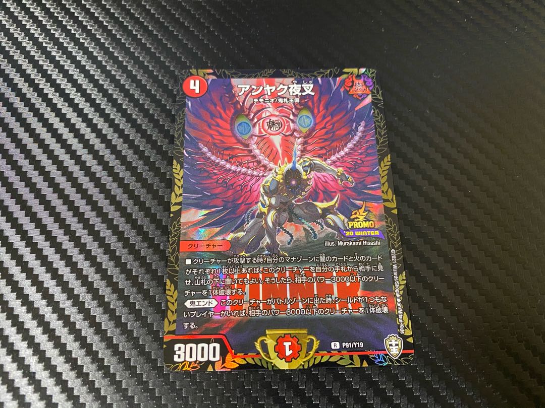 アンヤク夜叉 プロモ