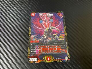 アンヤク夜叉 プロモ