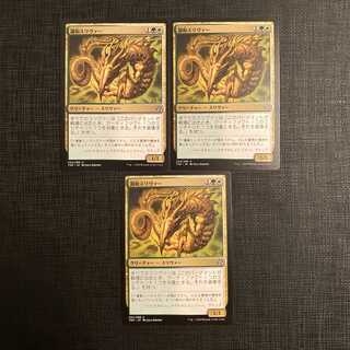 TSR [Harmonic Sliver] Japanese, set of 3